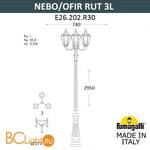 Садово-парковый фонарь Fumagalli Rut E26.202.R30.AXF1R - Схема