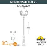 Садово-парковый фонарь Fumagalli Rut E26.202.S20.AXF1R - Схема