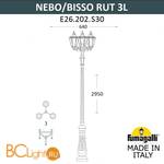 Садово-парковый фонарь Fumagalli Rut E26.202.S30.WXF1R - Схема