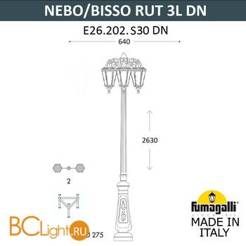 Садово-парковый фонарь Fumagalli Rut E26.202.S30.WXF1R DN - Схема