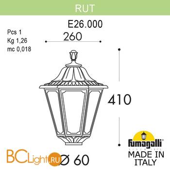 Садово-парковый фонарь Fumagalli Rut E26.000.000.BYF1R - Схема