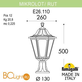 Садово-парковый фонарь Fumagalli Rut E26.110.000.AYF1R - Схема