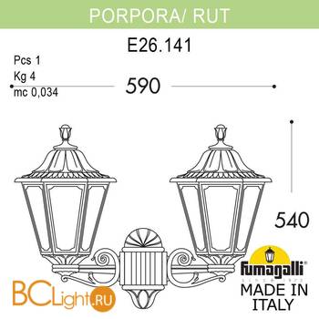 Уличный настенный светильник Fumagalli Rut E26.141.000.AYF1R - Схема