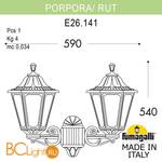 Уличный настенный светильник Fumagalli Rut E26.141.000.AYF1R - Схема