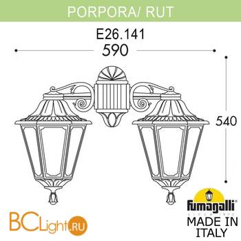 Уличный настенный светильник Fumagalli Rut E26.141.000.AYF1RDN - Схема