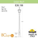 Садово-парковый фонарь Fumagalli Rut E26.156.000.BXF1R - Схема