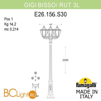 Садово-парковый фонарь Fumagalli Rut E26.156.S30.AYF1R - Схема