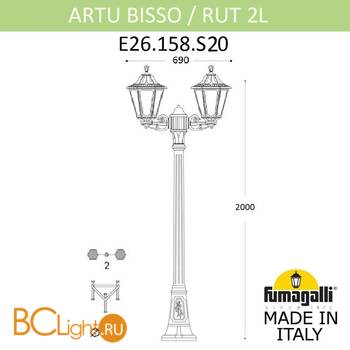 Садово-парковый фонарь Fumagalli Rut E26.158.S20.AXF1R - Схема