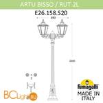 Садово-парковый фонарь Fumagalli Rut E26.158.S20.BXF1R - Схема