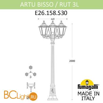 Садово-парковый фонарь Fumagalli Rut E26.158.S30.BXF1R - Схема