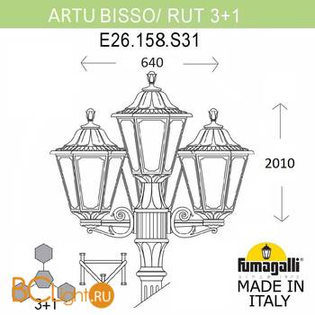 Садово-парковый фонарь Fumagalli Rut E26.158.S31.BXF1R - Схема