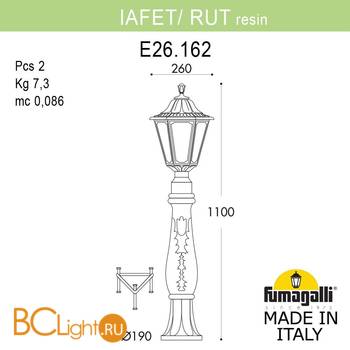 Садово-парковый фонарь Fumagalli Rut E26.162.000.BXF1R - Схема