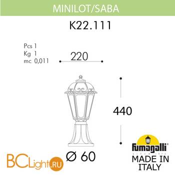 Садово-парковый фонарь Fumagalli Saba K22.111.000.AYF1R - Схема