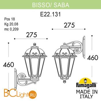 Уличный настенный светильник Fumagalli Saba K22.131.000.AYF1RDN - Схема