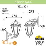 Уличный настенный светильник Fumagalli Saba K22.131.000.AYF1RDN - Схема