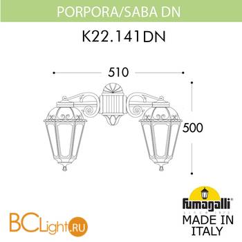 Уличный настенный светильник Fumagalli Saba K22.141.000.AXF1RDN - Схема