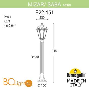Садово-парковый фонарь Fumagalli Saba K22.151.000.BYF1R - Схема