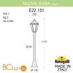 Садово-парковый фонарь Fumagalli Saba K22.151.000.WYF1R - Схема