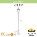 Садово-парковый фонарь Fumagalli Saba K22.156.000.AYF1R - Схема