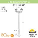Садово-парковый фонарь Fumagalli Saba K22.156.S20.AXF1R - Схема