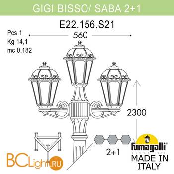 Садово-парковый фонарь Fumagalli Saba K22.156.S21.BXF1R - Схема