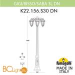 Садово-парковый фонарь Fumagalli Saba K22.156.S30.AXF1RDN - Схема