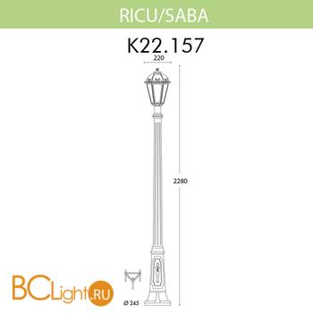 Садово-парковый фонарь Fumagalli Saba K22.157.000.AXF1R - Схема