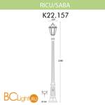 Садово-парковый фонарь Fumagalli Saba K22.157.000.BYF1R - Схема