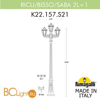 Садово-парковый фонарь Fumagalli Saba K22.157.S21.BXF1R - Схема