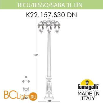 Садово-парковый фонарь Fumagalli Saba K22.157.S30.AXF1RDN - Схема