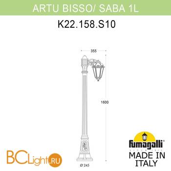 Садово-парковый фонарь Fumagalli Saba K22.158.S10.BXF1R - Схема