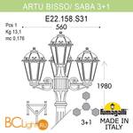 Садово-парковый фонарь Fumagalli Saba K22.158.S31.AYF1R - Схема