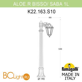 Садово-парковый фонарь Fumagalli Saba K22.163.S10.AYF1R - Схема