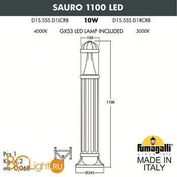 Садово-парковый фонарь Fumagalli Sauro D15.555.000.LXD1L - Схема