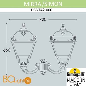 Уличный настенный светильник Fumagalli Simon U33.142.000.AXH27 - Схема