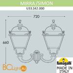 Уличный настенный светильник Fumagalli Simon U33.142.000.AXH27 - Схема