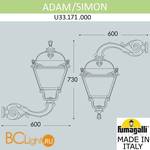 Уличный настенный светильник Fumagalli Simon U33.171.000.AXH27 - Схема