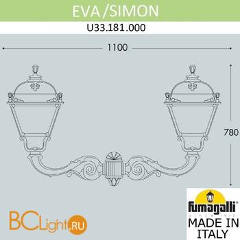 Уличный настенный светильник Fumagalli Simon U33.181.000.AXH27 - Схема