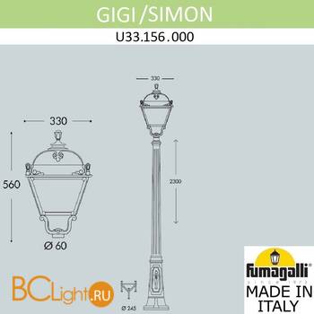 Садово-парковый фонарь Fumagalli Simon U33.156.000.AXH27 - Схема