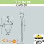 Садово-парковый фонарь Fumagalli Simon U33.156.000.AXH27 - Схема