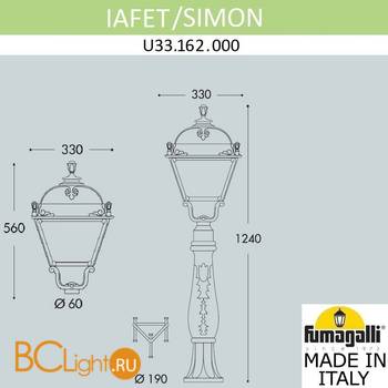 Садово-парковый фонарь Fumagalli Simon U33.162.000.AXH27 - Схема