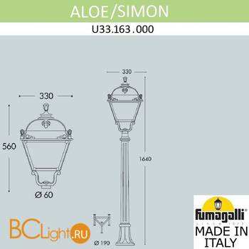 Садово-парковый фонарь Fumagalli Simon U33.163.000.AXH27 - Схема