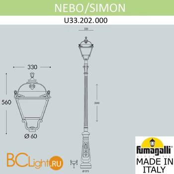 Садово-парковый фонарь Fumagalli Simon U33.202.000.AXH27 - Схема
