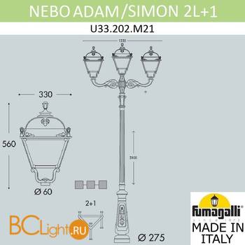 Садово-парковый фонарь Fumagalli Simon U33.202.M21.AYH27 - Схема