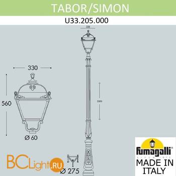 Садово-парковый фонарь Fumagalli Simon U33.205.000.AXH27 - Схема