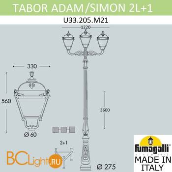Садово-парковый фонарь Fumagalli Simon U33.205.M21.AXH27 - Схема