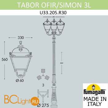 Садово-парковый фонарь Fumagalli Simon U33.205.R30.AXH27 - Схема
