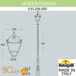 Садово-парковый фонарь Fumagalli Simon U33.208.000.AXH27 - Схема