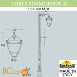 Садово-парковый фонарь Fumagalli Simon U33.208.M10.AXH27 - Схема