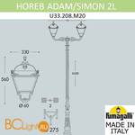 Садово-парковый фонарь Fumagalli Simon U33.208.M20.AXH27 - Схема